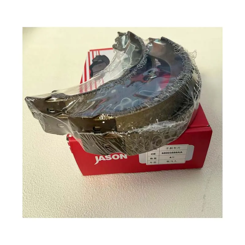Тормозные колодки для аварийной остановки Jeep Wrangler 07-23 ручной тормозной диск 68003589AA