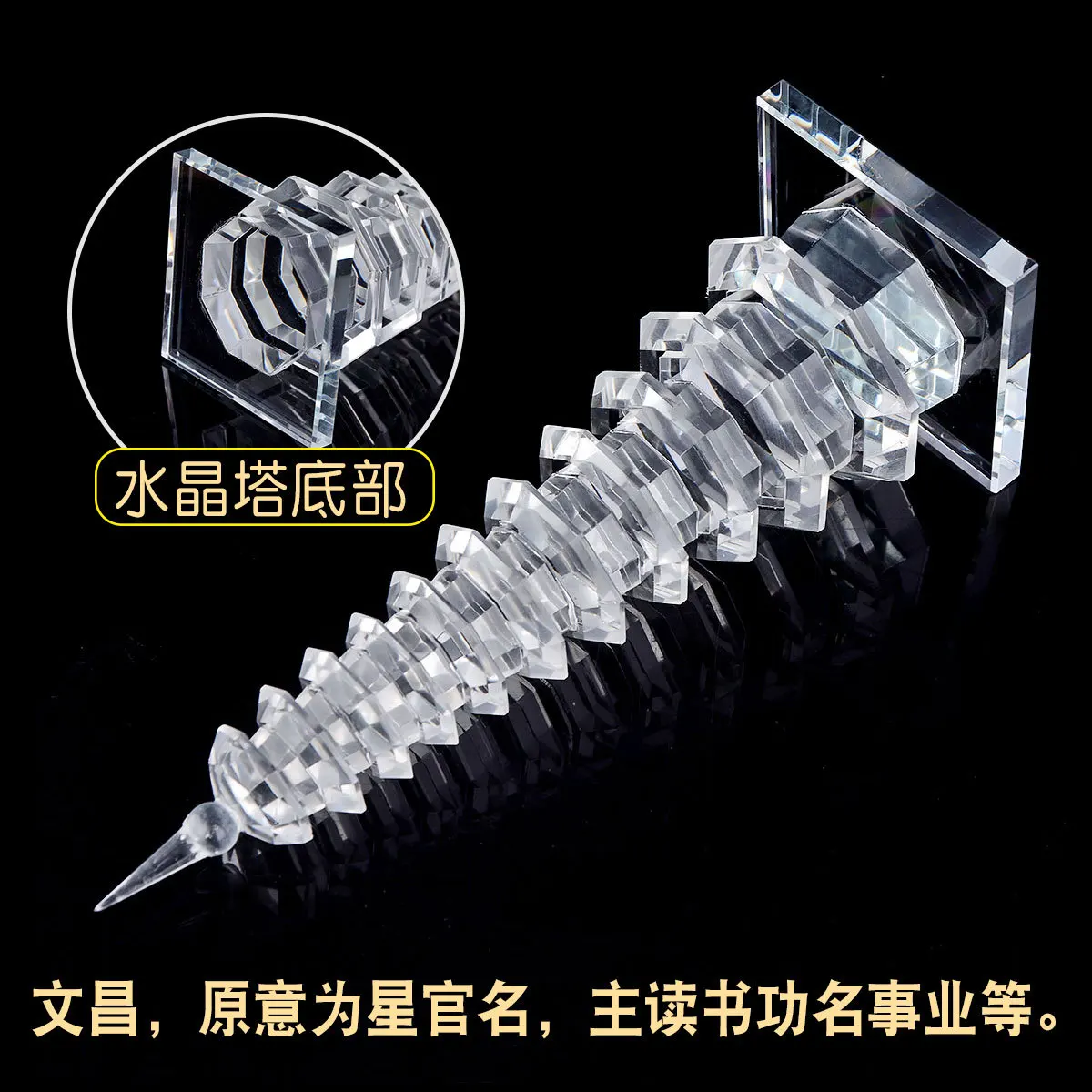 Wenchang Tower Crystal Crafts Home or Office Decorative Ensemble of Thirteen & Nine Floors Engraved Glass Craft Gift