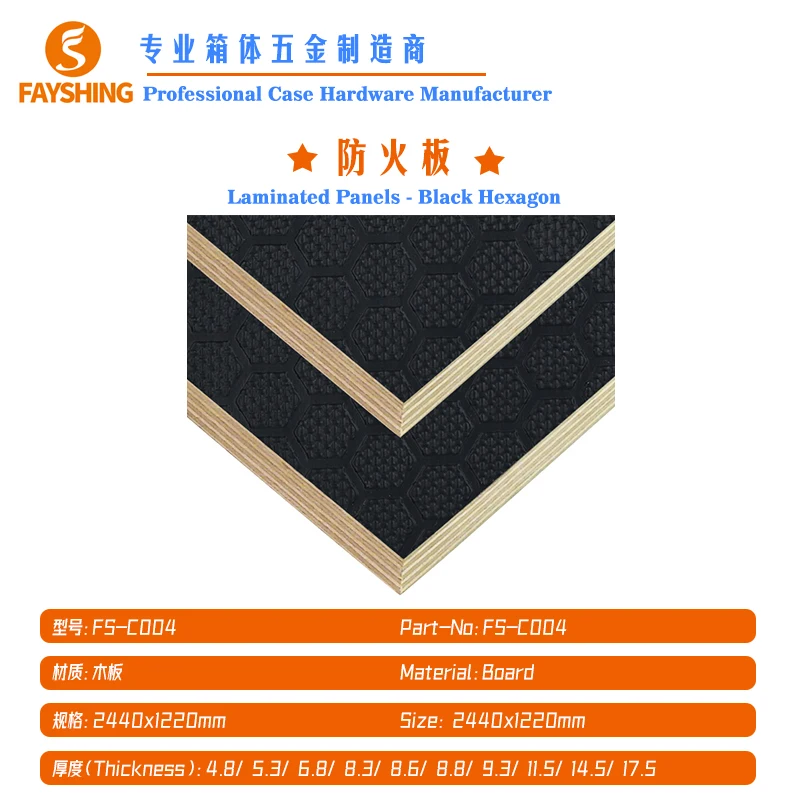 FAYSHING Black Hexagon Texture Anti-Slip Film Faced Plywood 12mm for Flight Case or Aluminum Case C004
