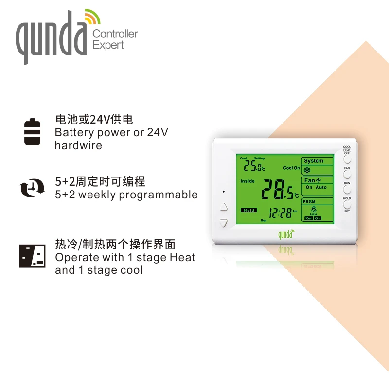 QUNDA QD-HVAC10 Programmable Digital Thermostat digital for central air conditioner