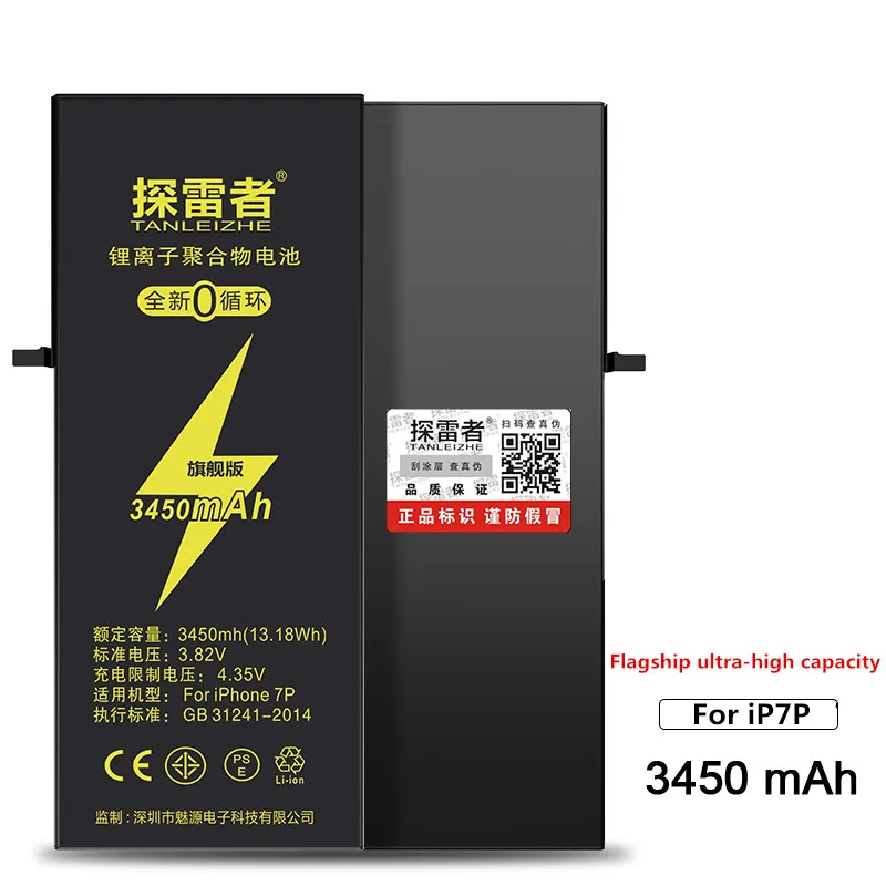 
7P High-quality primary battery 0 cycles 100% capacity factory direct sales TANLEZHE brand 7P battery 