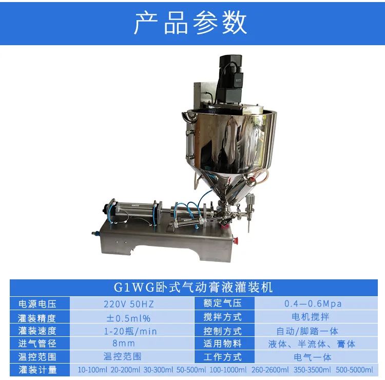 Pneumatic Piston type  filling machine with heater and stirring devices Paste gel and liquid peanut jam filling machine