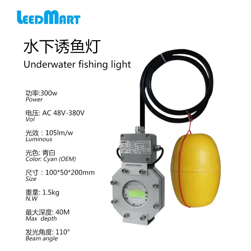 10% Off LED Deep Water Underwater Flash Fishing Lights Squid Strobe Lure for Sea Fishing Lights