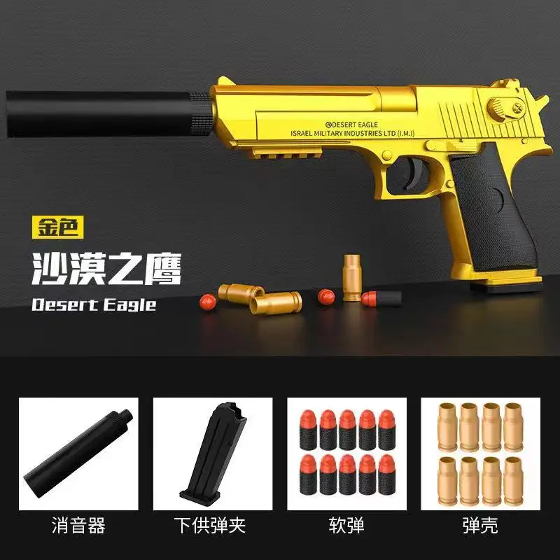 Игрушечный Пистолет Desert Eagle пистолет с глушителем игрушечный мягкими пулями для стрельбы на улице и в помещении игрушечные пистолеты