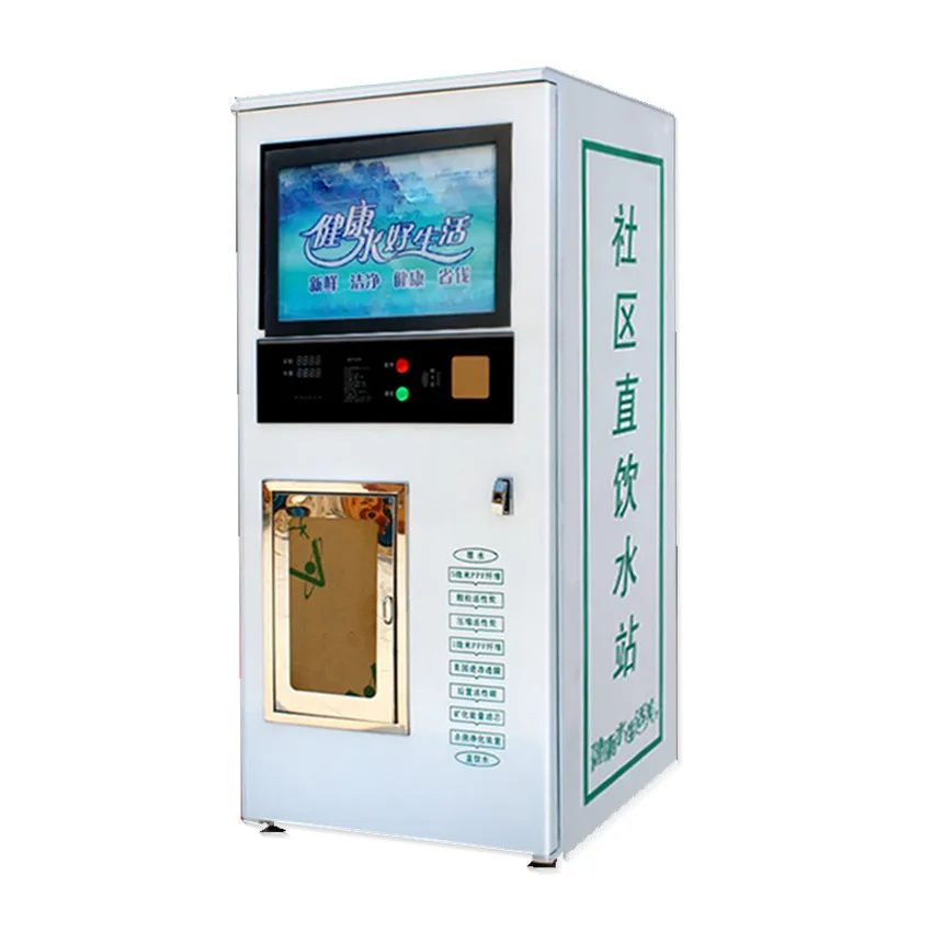 2017 hot sale coin/IC card purified water vending machine