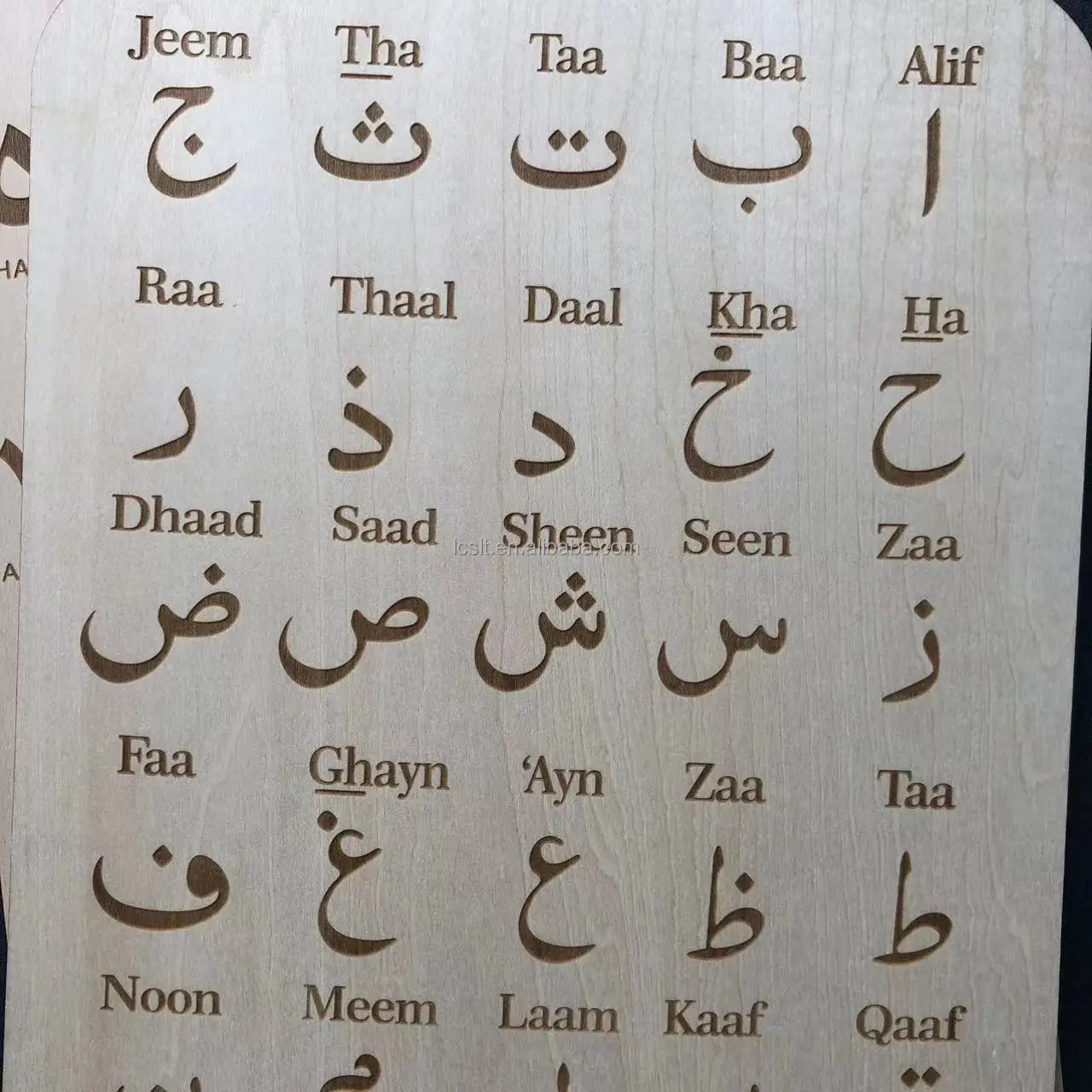 Hot selling learning arabic alphabet wood  plaque board spelling toys Arabic chalk board wooden  arabic alphabet for kids