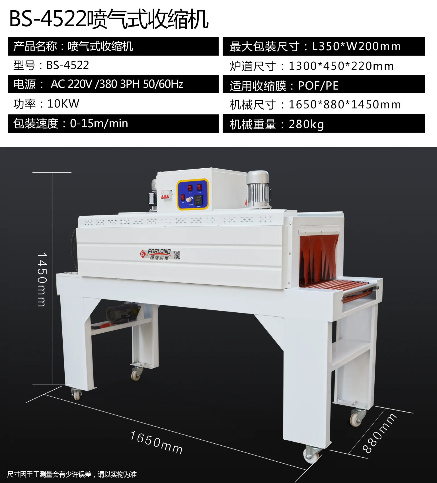 FL-450 automatic L type sealing machine
