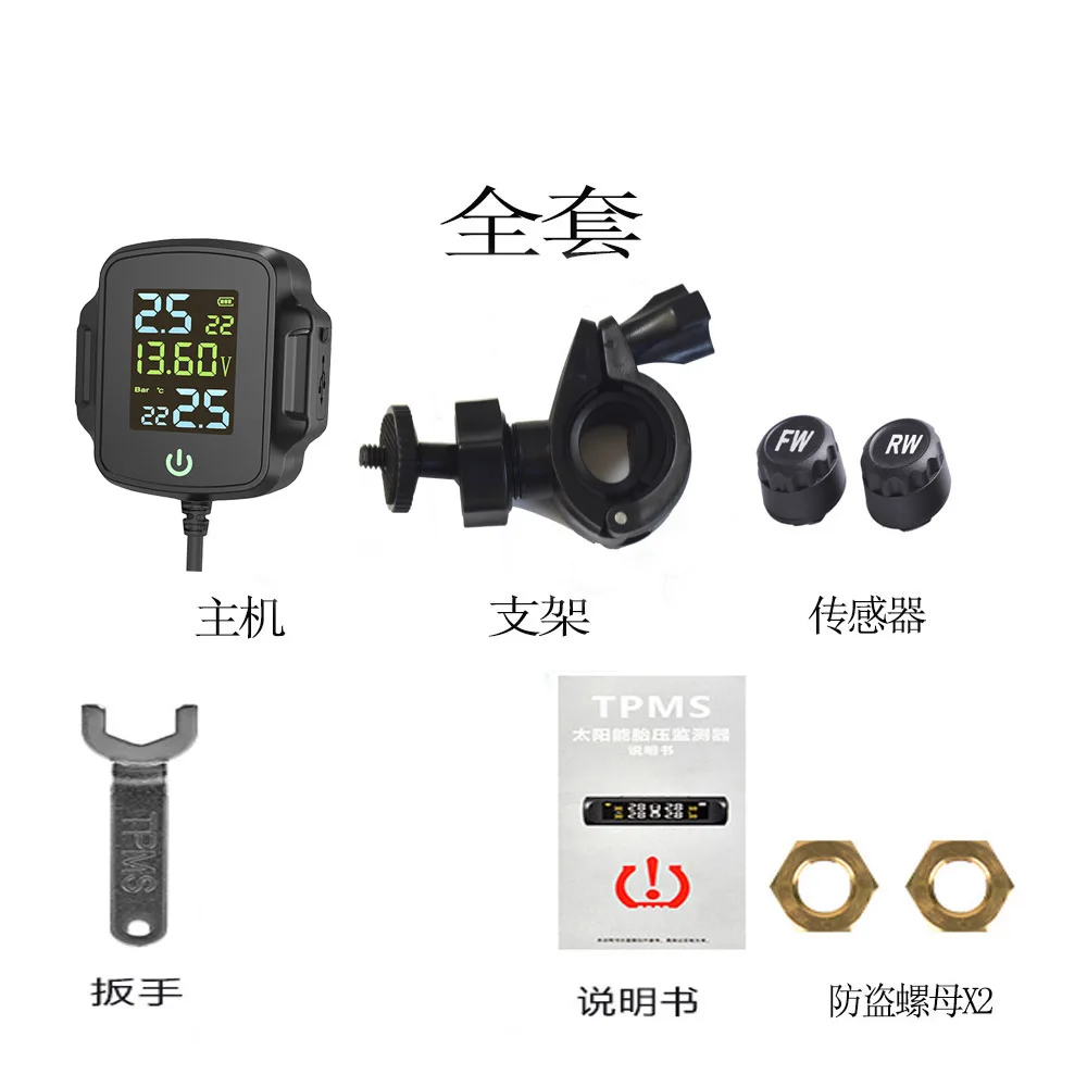 Motorcycle tire pressure monitoring system real-time alarm external TPMS support mobile phone charging