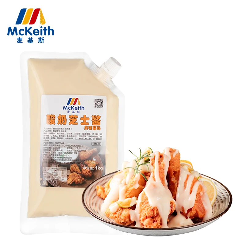 Горячая Распродажа по низкой цене 1 кг сильный вкус крема жареный куриный соус с крыльями йогурт сырный