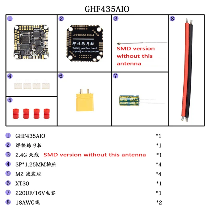 JHEMCU GHF435AIO 2-4S 20A w/ Built-in 2.4G ELRS(IPEX/SMD)
