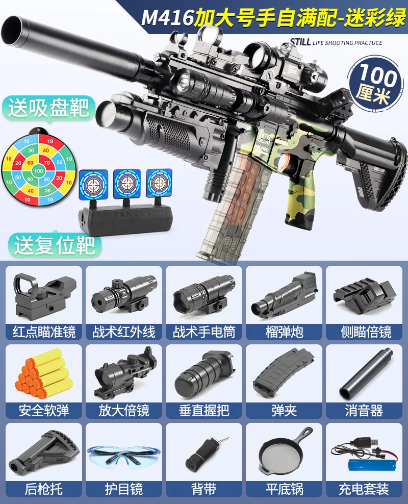 Быстрая доставка большой игрушечный пистолет гель-бластер M416 автоматический гелевый электрический шаровой для взрослых