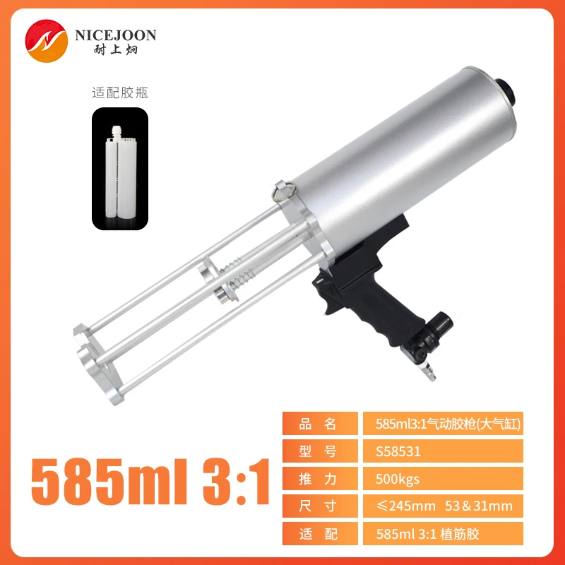 585ml 3:1 Pneumatic Spray Gun for two component cartridge Air Caulking Gun