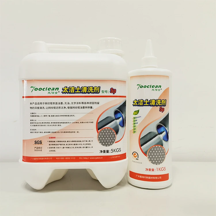 Metal Cleaning Chemical Agent Liquid For Anilox