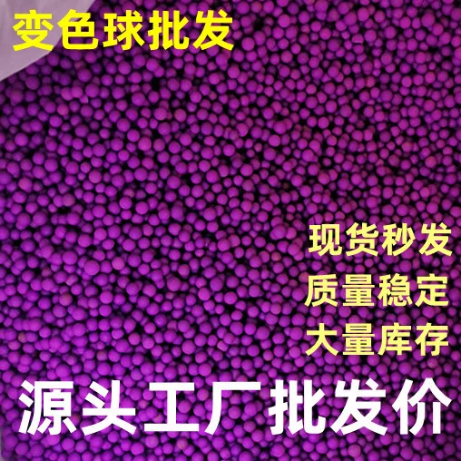 Wholesale potassium permanganate ball activated alumina household in addition to formaldehyde color new house decoration pa