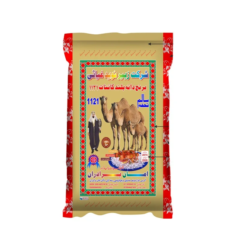 25lb 25kg 50kg cheap agricultural plastic laminated printed soil bags pp woven raffia corn seed rice bag