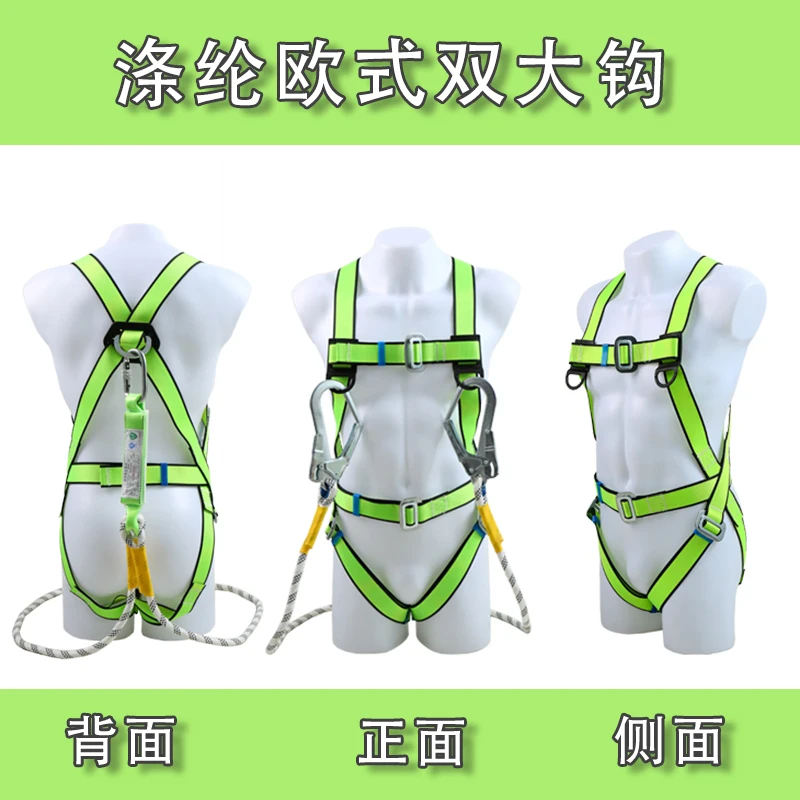 Five-point polyester full-body safety belt