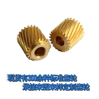 2pcs/lot 0.5M Brass Spur Gear 12 13 14 15 16 17 20 Teeth Motor Metal Pinion