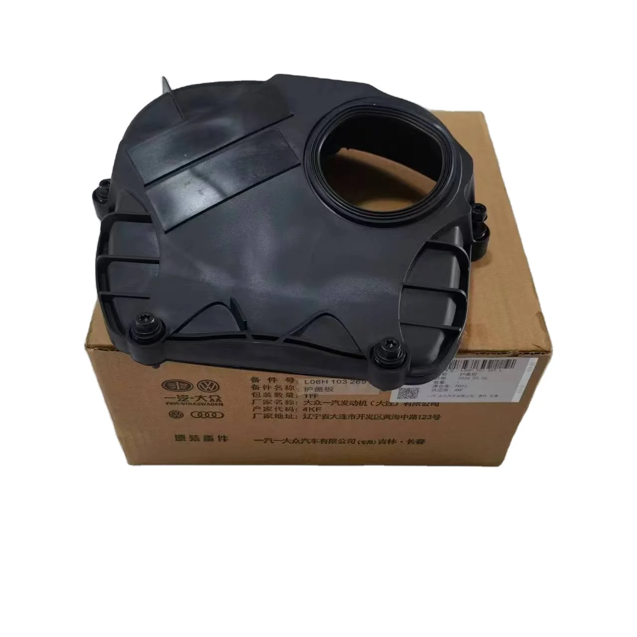 Высококачественная крышка цепи ГРМ OEM 06H103269L Volkswagen Audi 1.8T2.0T 06H103269J