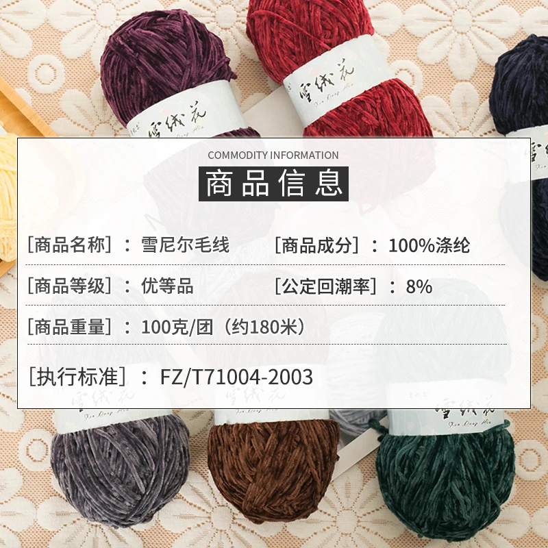 Handmade 100% Polyester Gold Velvet Thread Medium Thick 180m High Strength Sewing Doll Clothes Scarf Hat Knitting Crochet Spun