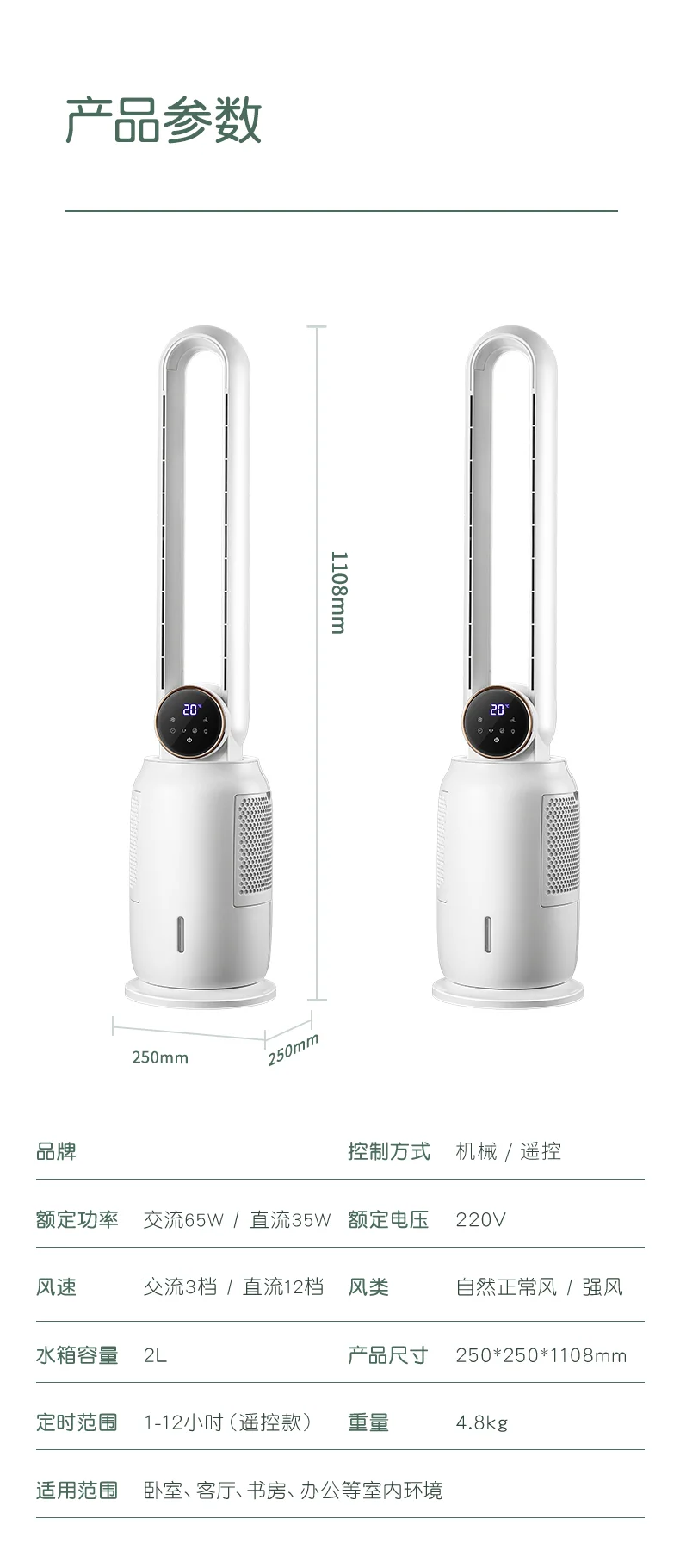 High Quality ABS Plastic  DC Air Cooling digital control  Bladeless Floor Fan with body oscillation