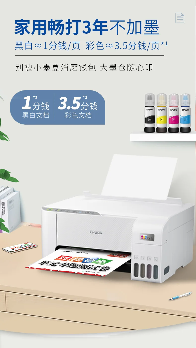 New Epson color inkjet home small scan mobile phone wireless multifunctional machine Student photo office with ink bin A4