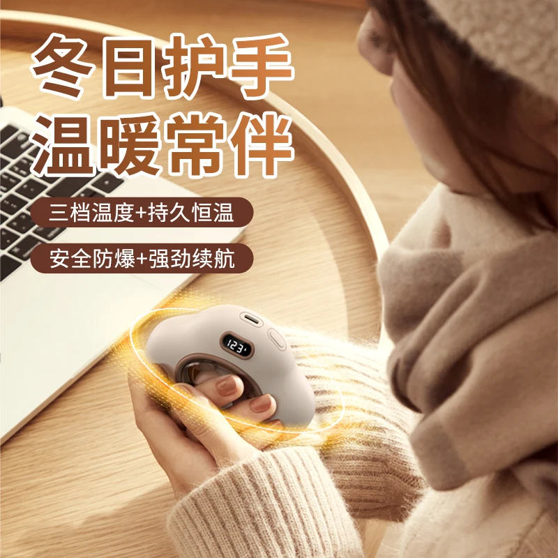 Atmosphere Night Light Cloud Mini Hand Warmer with Display Screen Cute Portable Charging Hand Warmer