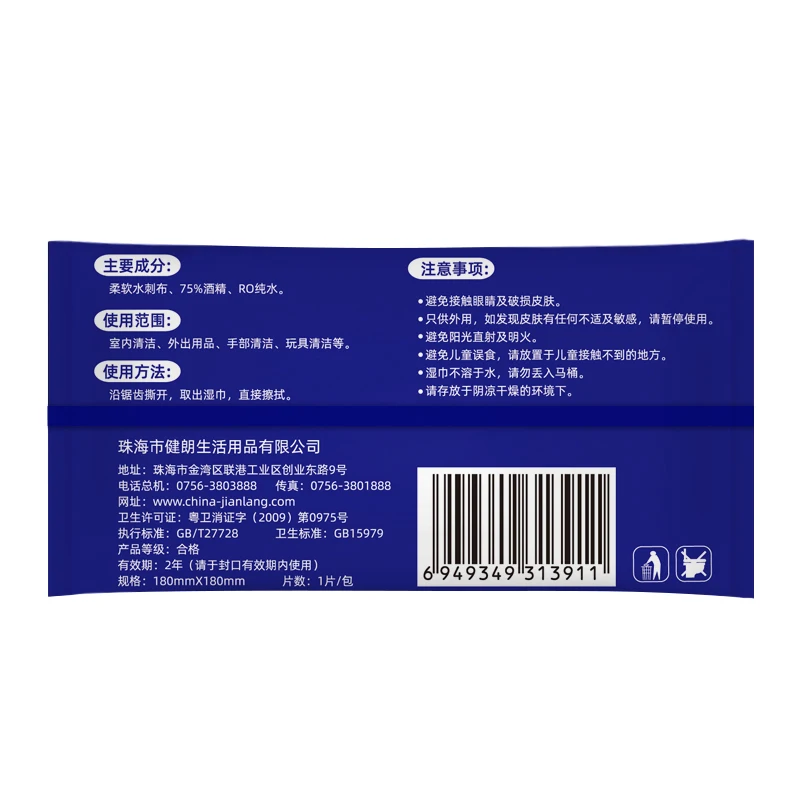 Portable Disinfection Cleaning Pad Disposable 75% Alcohol Wipes