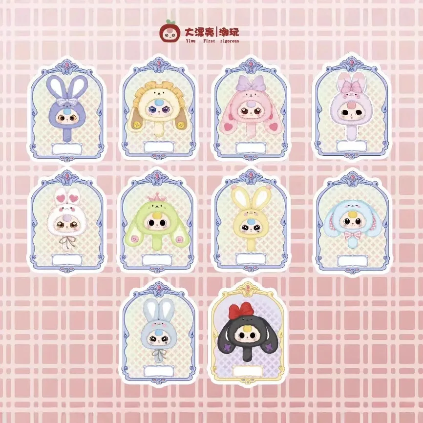 Baby Three Year Old Magic Mirror Plush Series Genuine Blind Box Trendy Toy Doll Gift Ornament