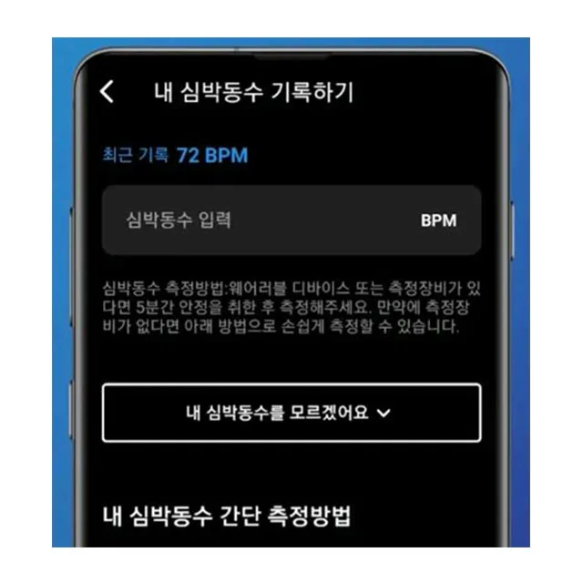 Most convenient to link with wearable devices stress relieving mobile application app