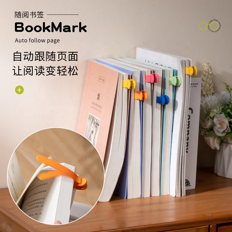 Simple bookmarks automatically record page reading tool silicone bookmarks promotional bookmarks