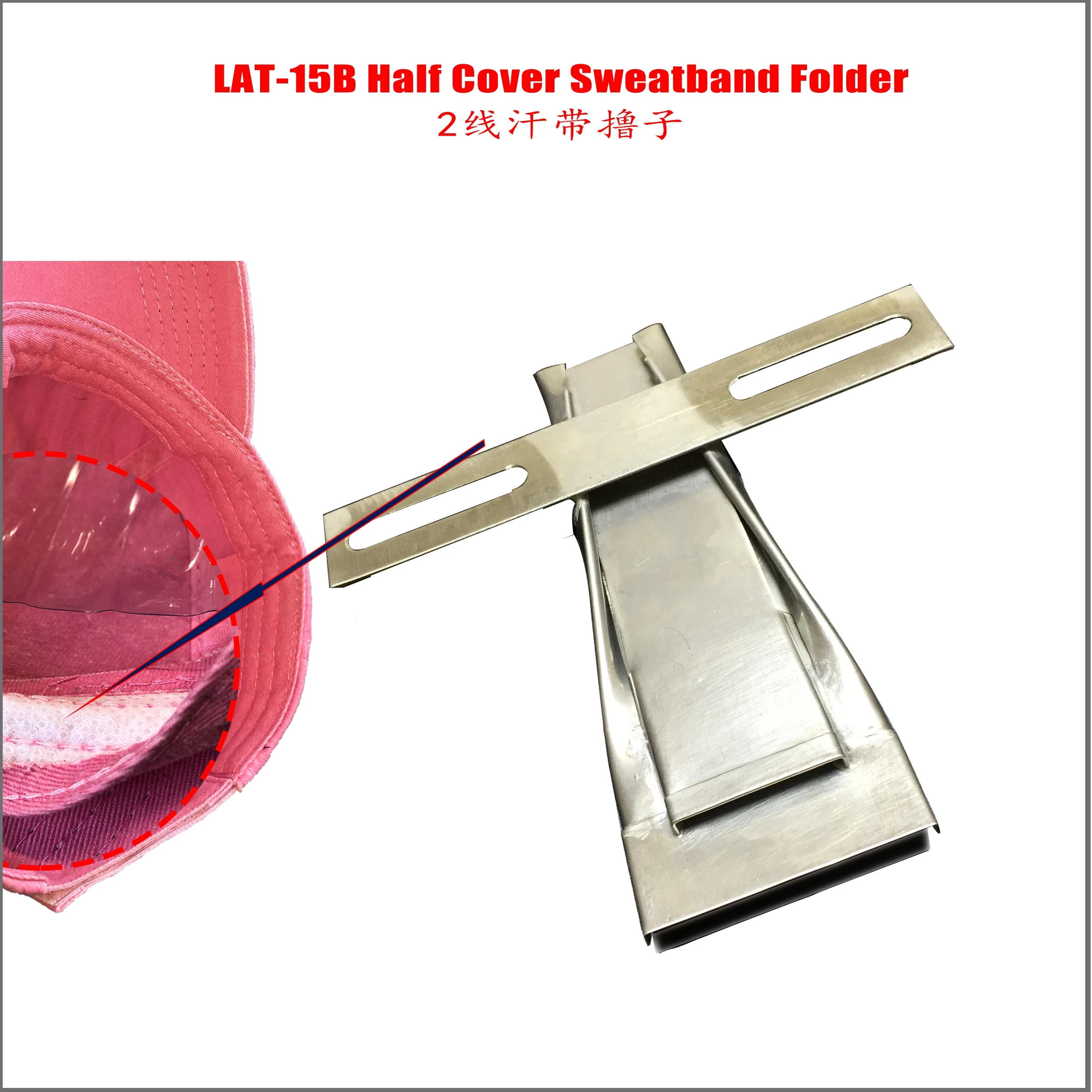 
LAT-15B Twin needle Half Covered sweatband making guide 