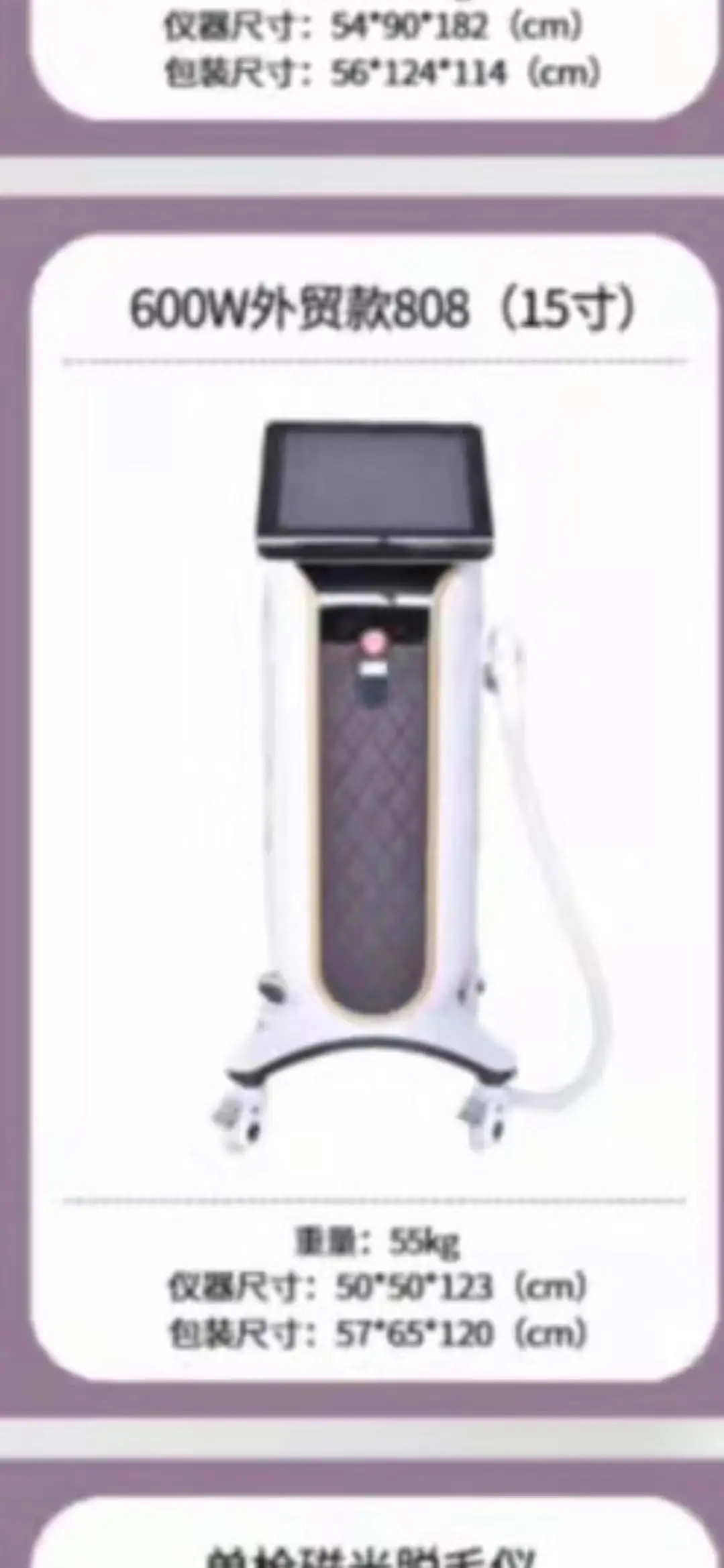 2024 new product laser diode 808 755 1064 nm hair removal instrument high quality professional hair removal machine