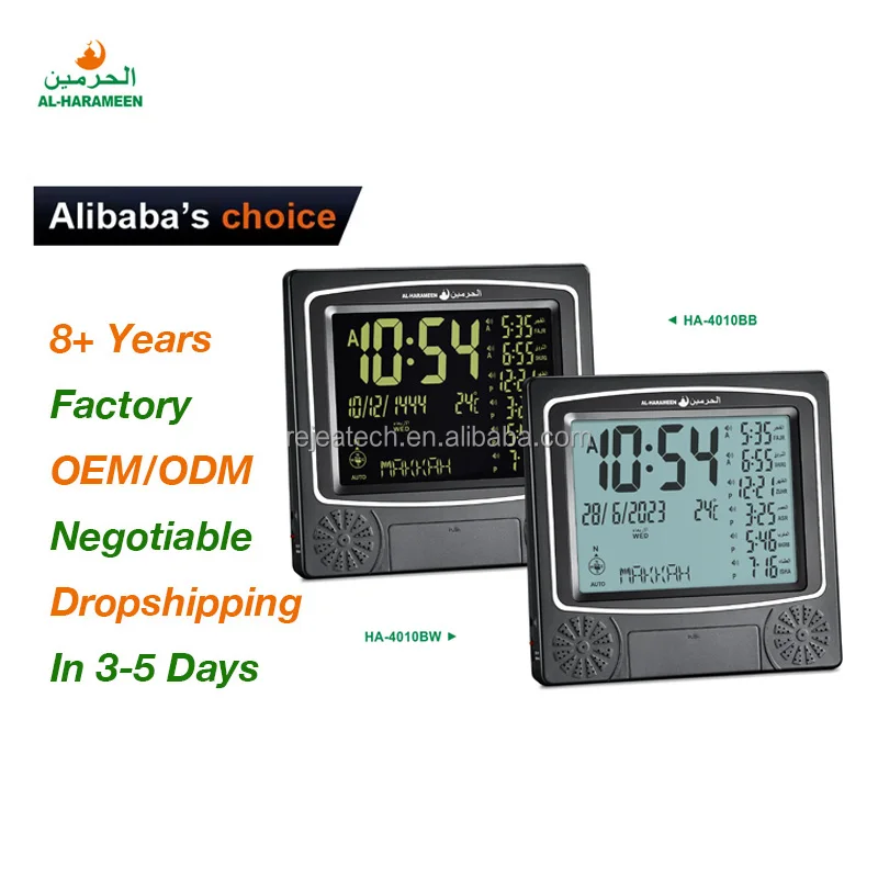 Al-Harameen Smart Home Black Azan Athan Clock ABS Material Electronic Movement Kitchen Wall Decor Ramadan Gift Muslim Prayer