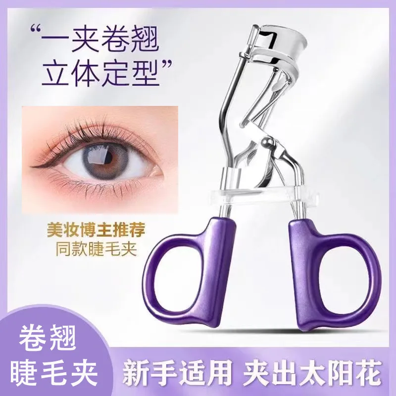 Cross border hot selling  an eyelash curler  eyelash curler plastic  eyelash curler custom logo  Factory wholesale