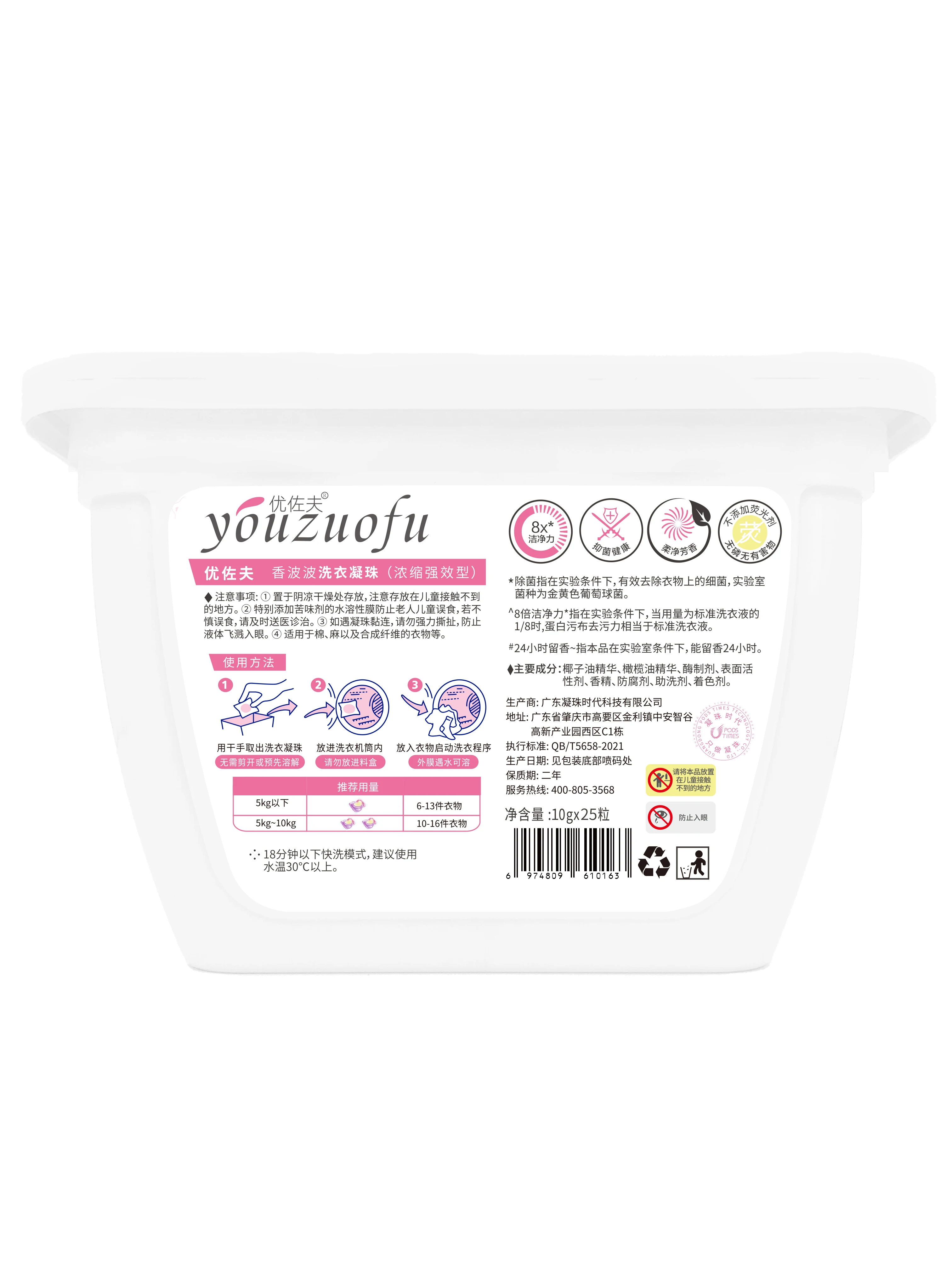 Youzuofu COCO Fragrance Eco-Friendly Disposable Laundry Detergent Capsules 3 Cavities Powder Gel Sterilization Pods for Apparel