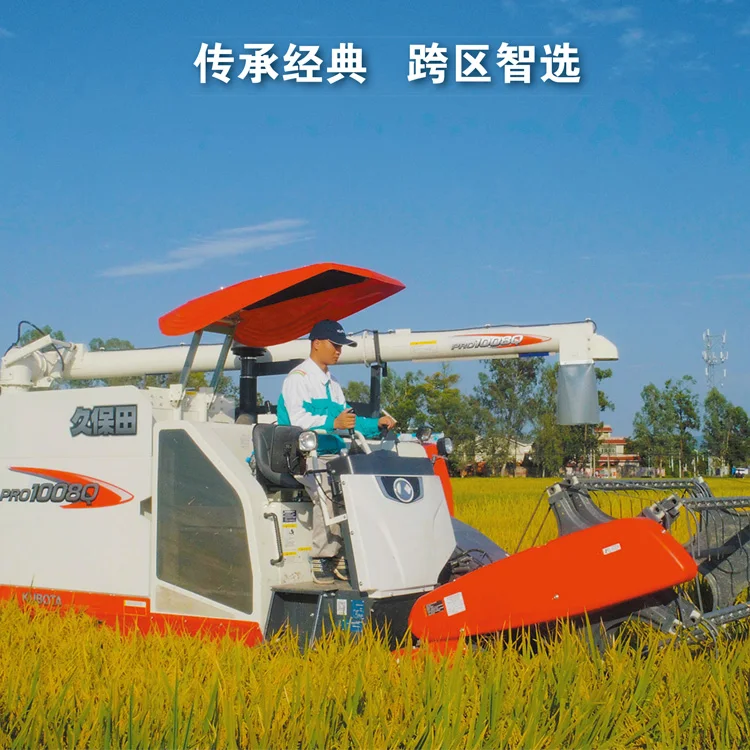 Уборочный комбайн KubotaPRO1008Q Kubota цена в Индии небольшой уборочный для риса и