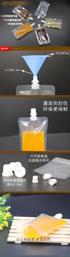 Прозрачный пластиковый мешок для напитков с всасывающей насадкой оптом