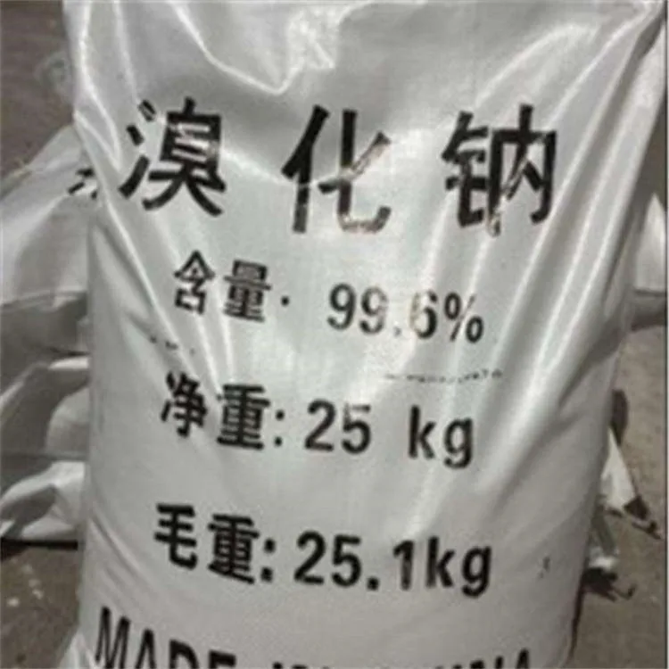 CAS 7647-15-6 Sensitive emulsion 99% sodium bromide