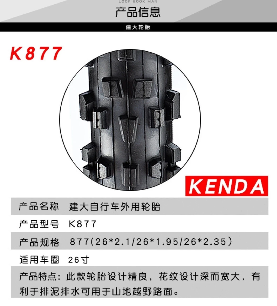 KENDA tire bicycle 26 x 2.35/1.95/2.1 mountain bike tyre cross-country bicycle tires K877