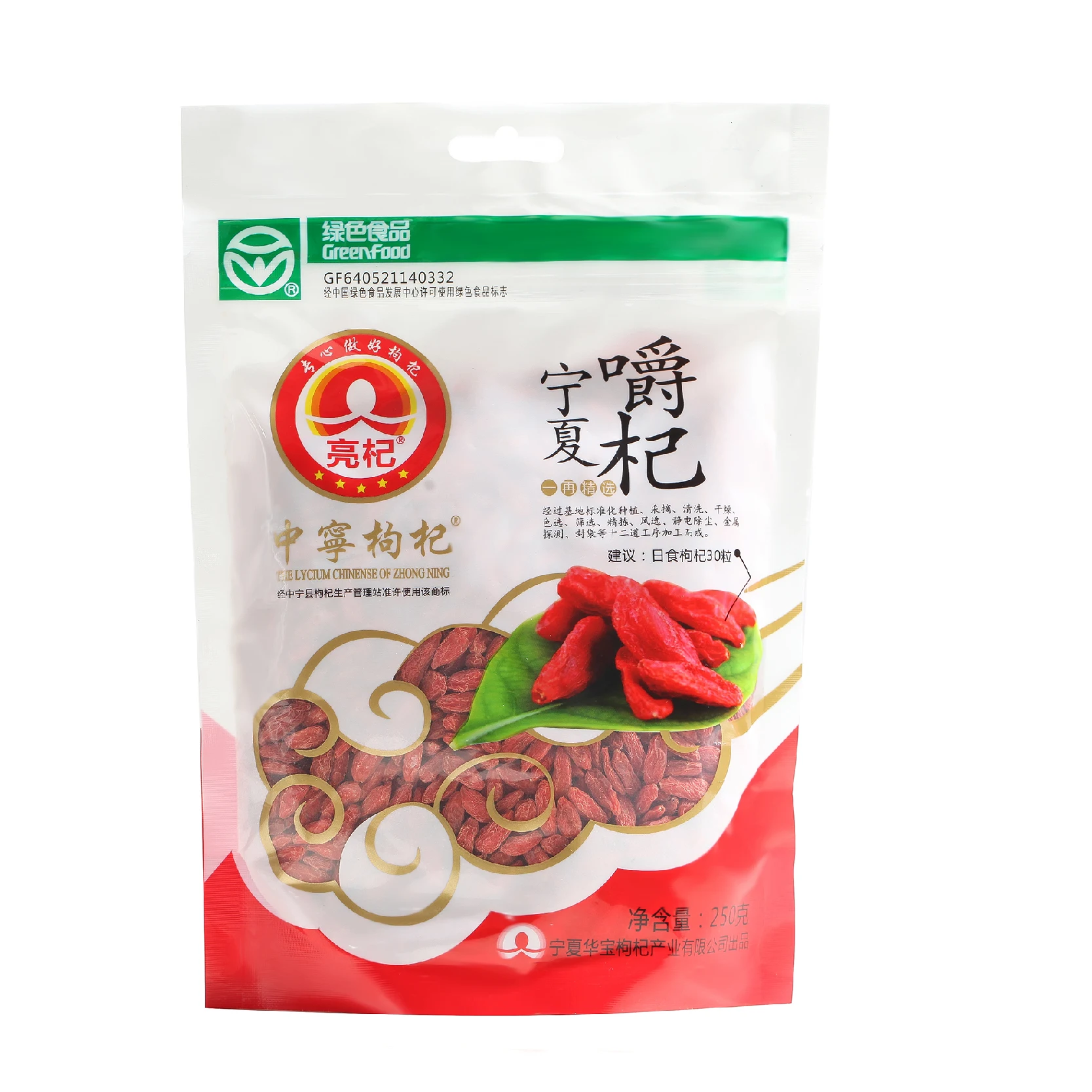 Сушеные ягоды годжи Ningxia для жевания 250 г в пакете