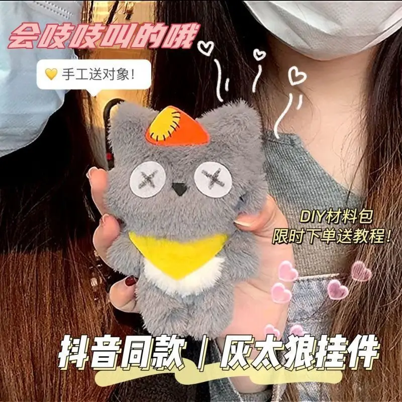 Squeaky Big Wolf diy material bag Handmade gift for your girlfriend plush doll pendant