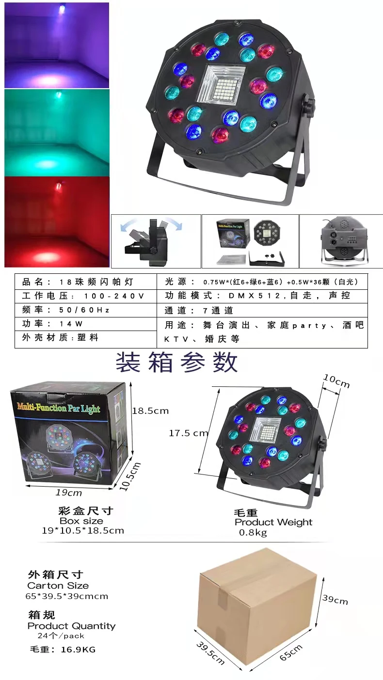 Par led projector light RGB music club party light controlled hot selling  beam dj light