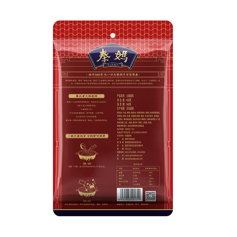 Qinma Spicy Hot Pot Seasoning Soup Base Good Taste Sichuan Spicy Condiment Made with Chili and beef oil  for Retail