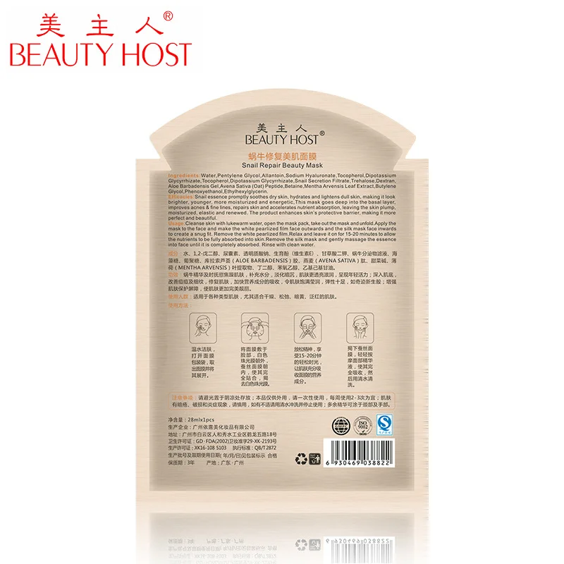 hot ! hot !  best selling sheet mask private label & sheet mask korean