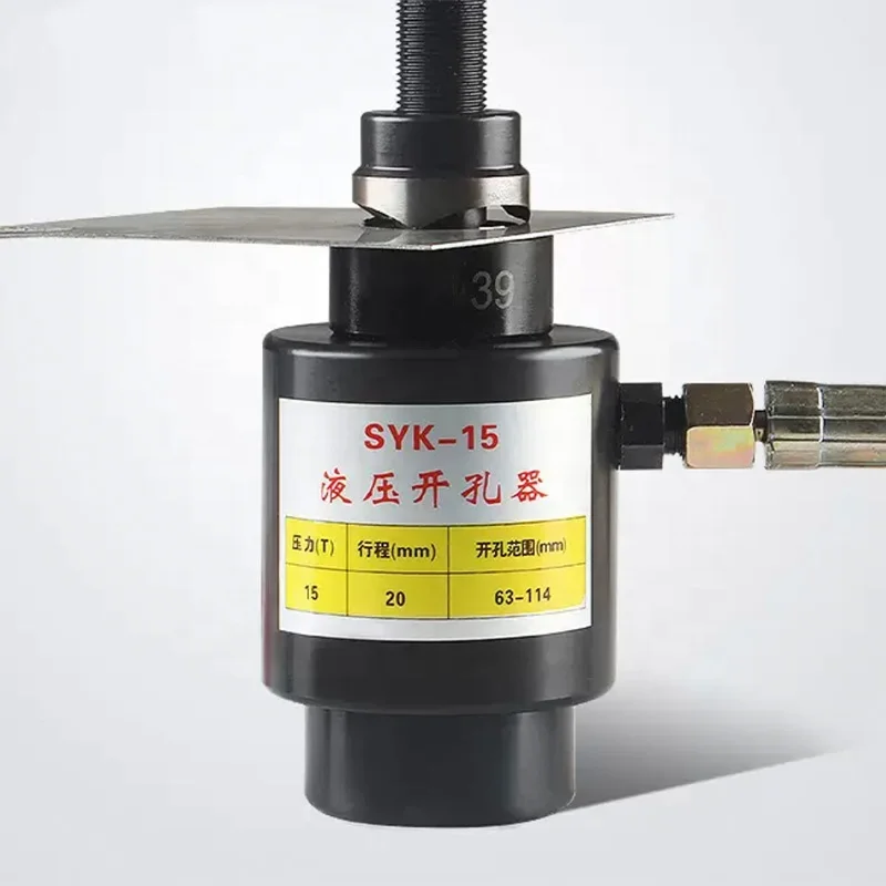 SYK-15 Гидравлический перфоратор для металлических листов