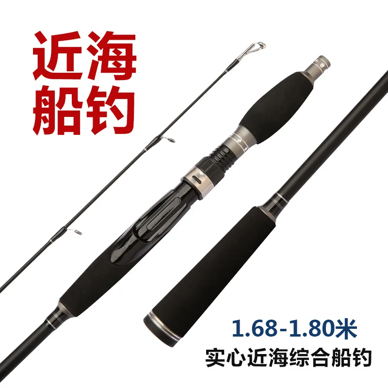 Boat Rod One And A Half Luya Sea Fishing Squid Bass Slow Shake Solid MH Iron Plate Octalon Rod