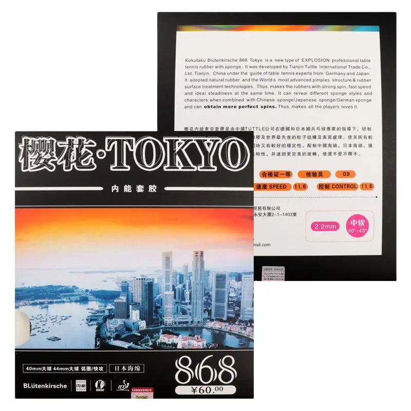  KOKUTAKU Sakura 868 Токио-60 провинция команда тренировочная Резина Токио Японская Губка внутренняя резиновая подошва для настольного