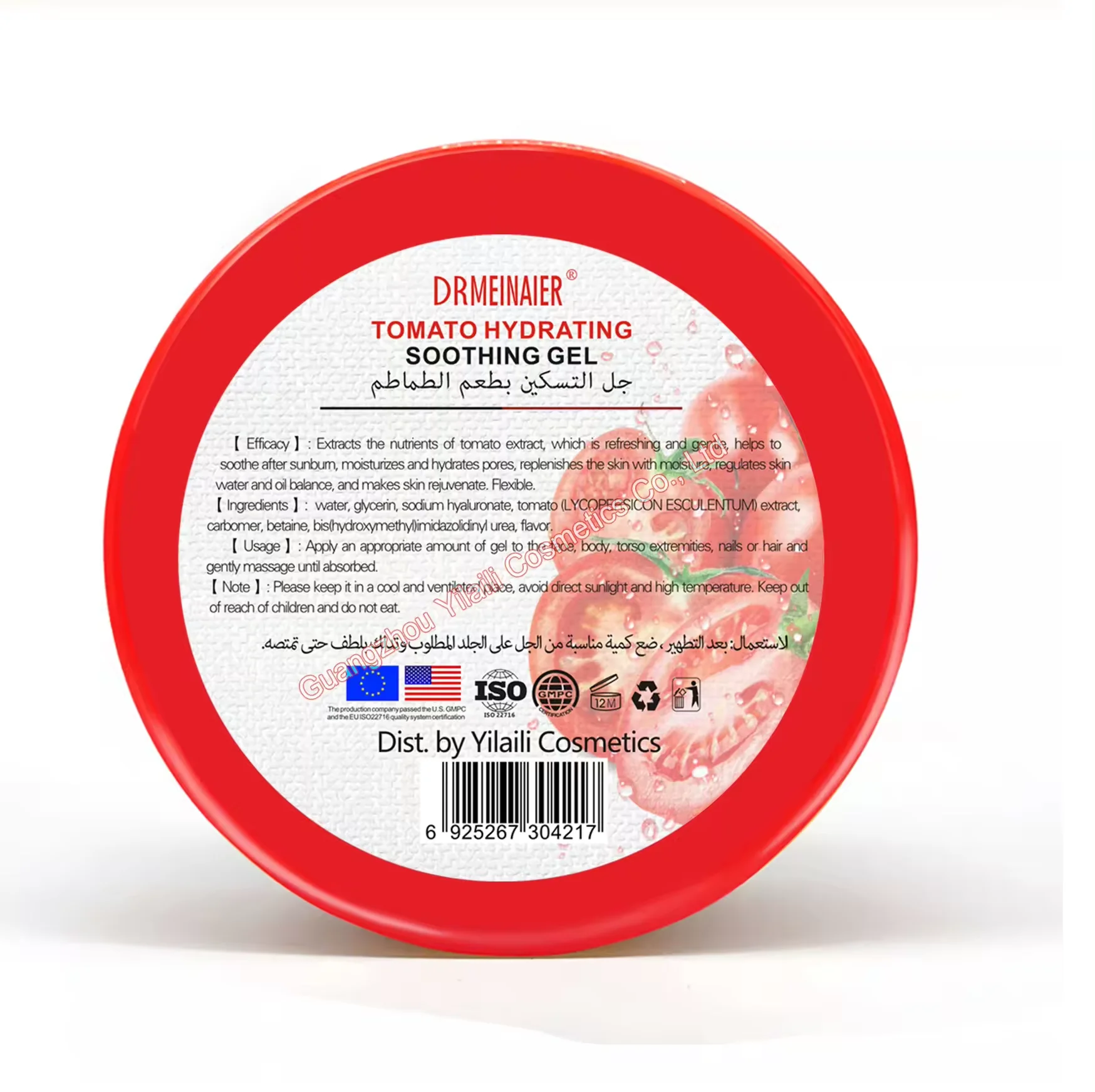 Natural Vegan Tomato Soothing Gel Skincare Hydrating Whitening Anti-acne Face Mask Sun Repair Moisturizing Crystal Gel
