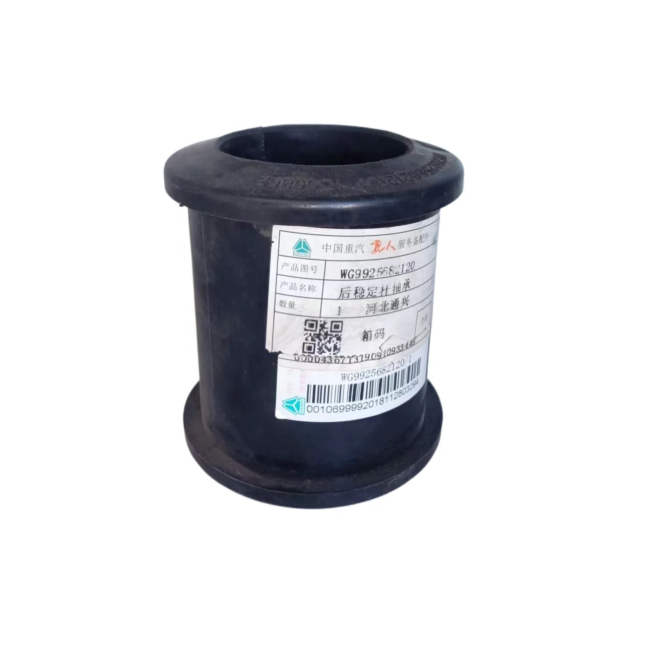 2023 Hot Sale SINOTRUK Howo Truck Parts Stabilizer Bar Bush WG9925682120 for Steyr A7 T7 Rubber Bushing