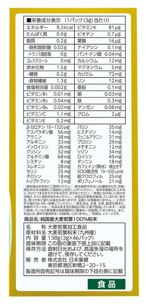 Golden Aojiru Young barley grass powder juice Made in Japan Toyoshinyaku